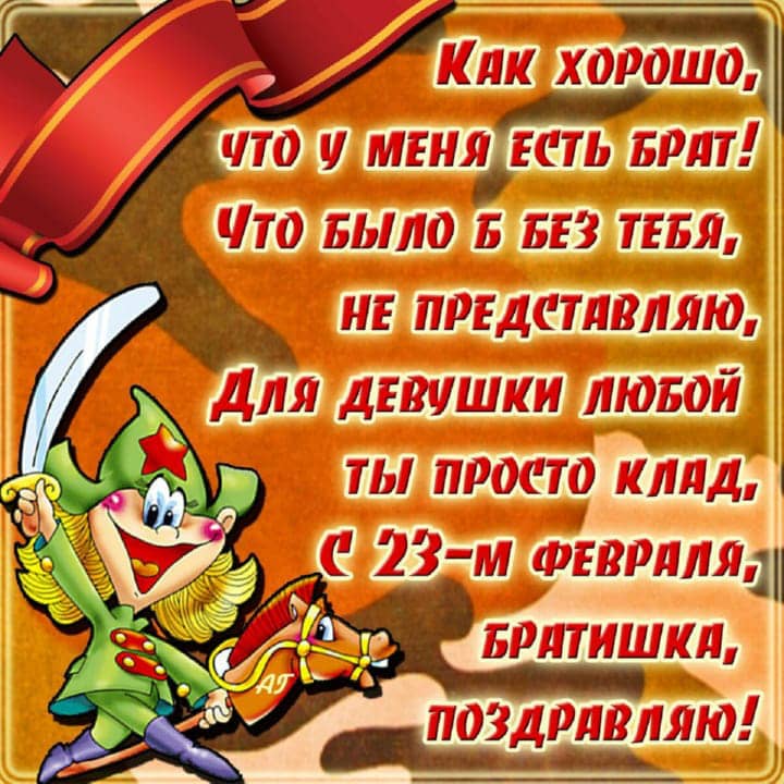 http://www.vprazdnik.ru/otkrytka/23_fevral/10.jpg