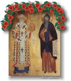 Праздник болгарской культуры и славянской письменности (День святых Кирилла и Мефодия)