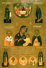 Колочская и Кипрская чудотворные иконы Божией Матери