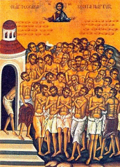 День сорока мучеников Севастийских