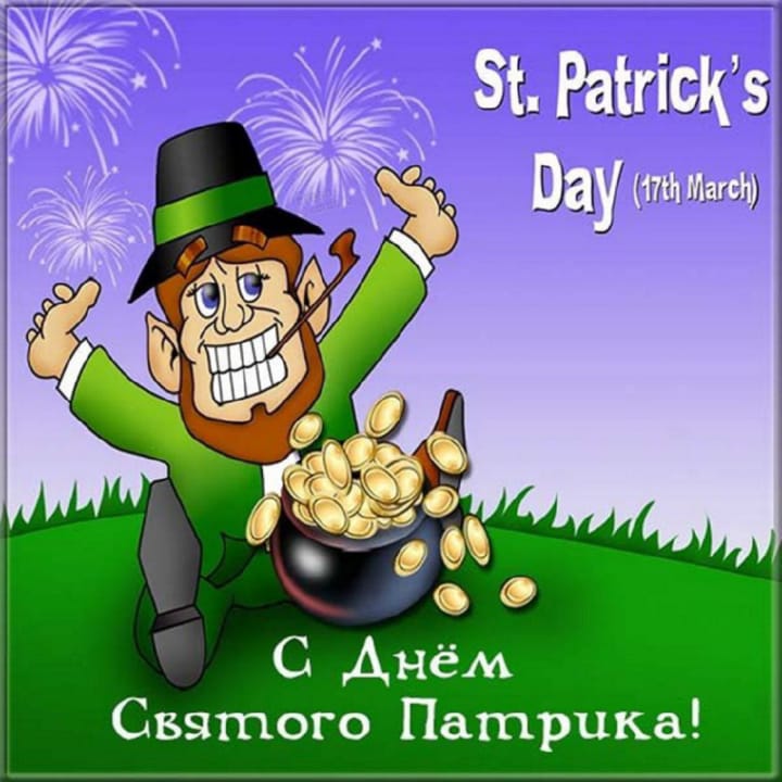 Поздравительная открытка с днем святого Патрика (St. Patrick